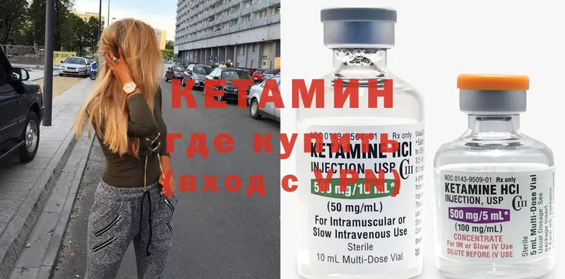 КЕТАМИН ketamine  mega зеркало  Горно-Алтайск 