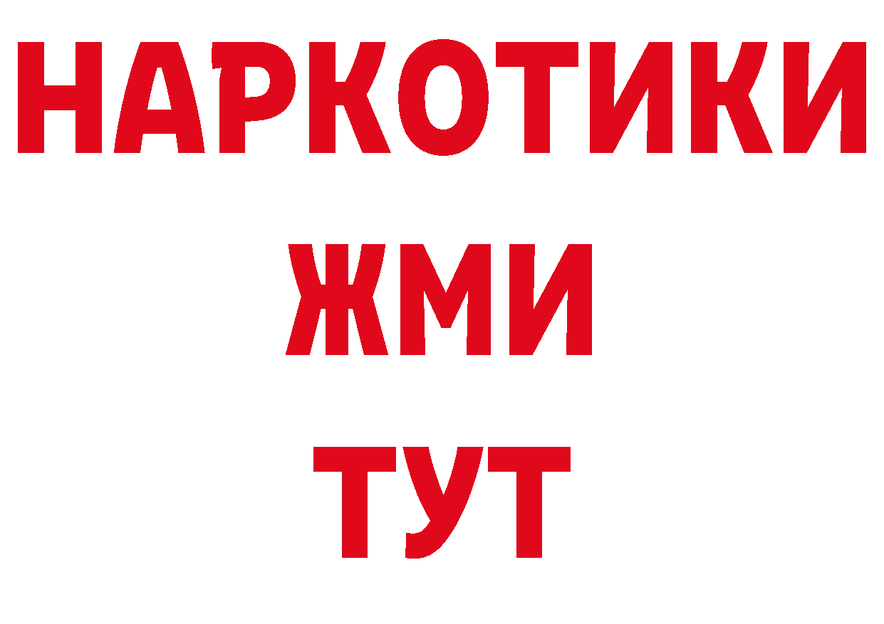 ТГК гашишное масло онион сайты даркнета ОМГ ОМГ Горно-Алтайск